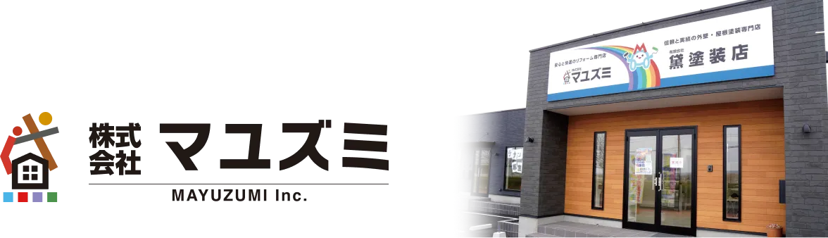 株式会社マユズミ